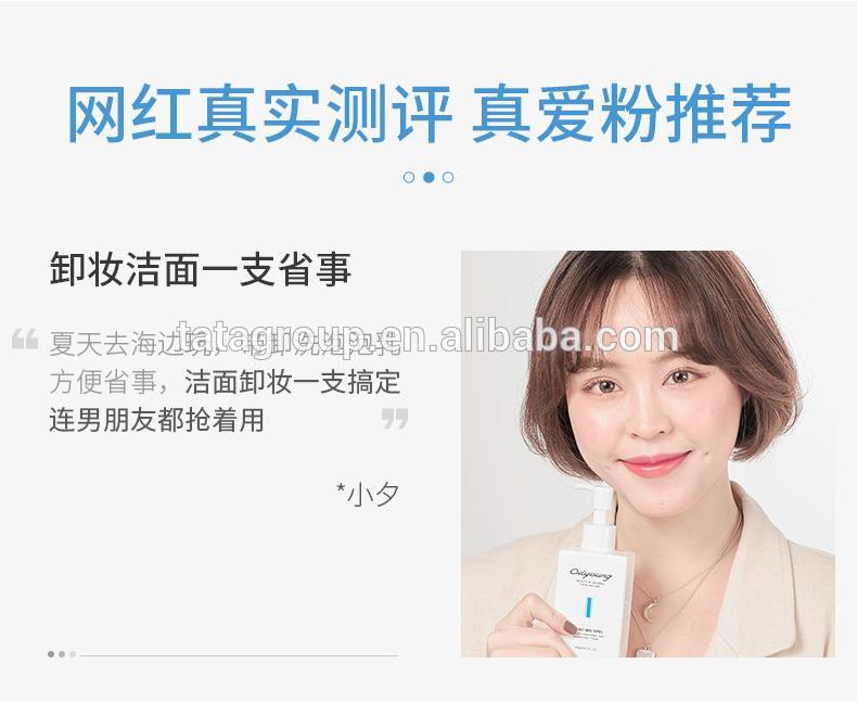 Daily Gentle Makeup Remove Oil Control Face Mousse Facial Foam Cleanser