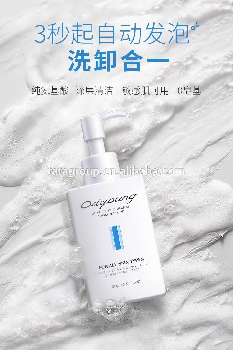 Daily Gentle Makeup Remove Oil Control Face Mousse Facial Foam Cleanser