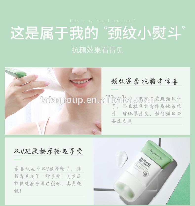 High Quality Best Cream Neck Massager Fast Tightening Neck Cream Roller