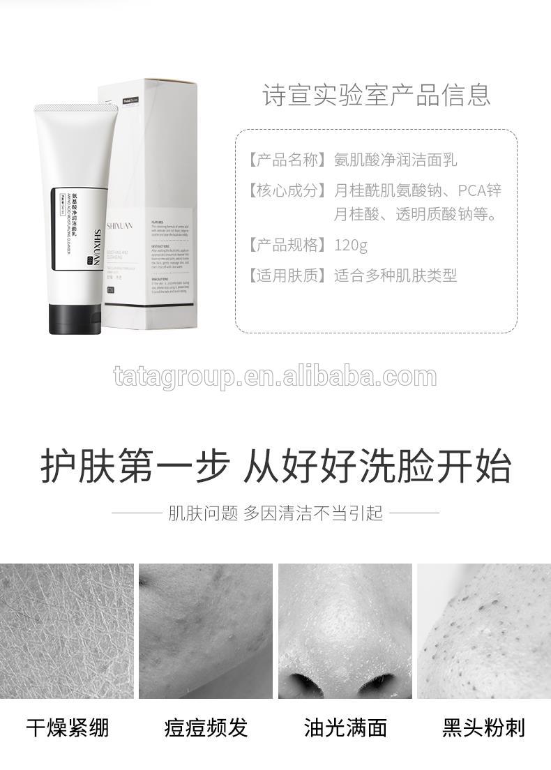 OEM Private Labeling Best Beauty Oil Control Moisturizing Facial Cleanser Face Wash