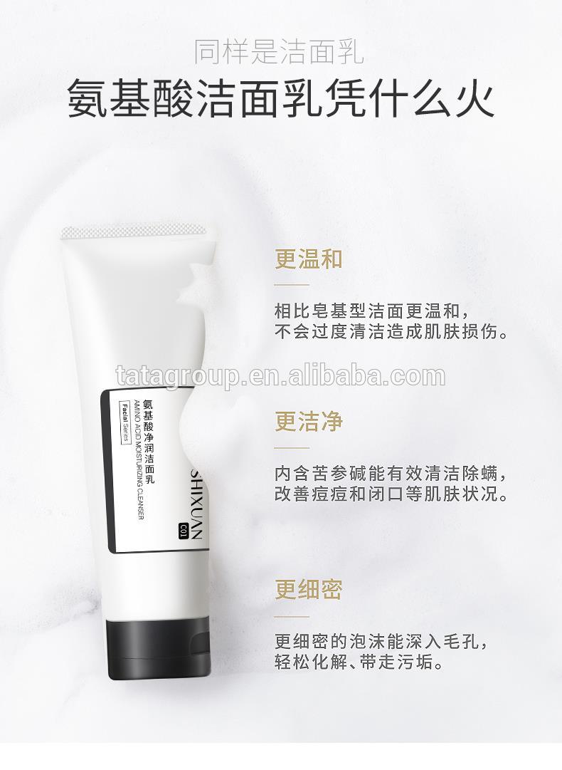 OEM Private Labeling Best Beauty Oil Control Moisturizing Facial Cleanser Face Wash