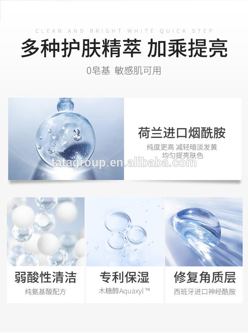 Custom OEM Whitening Face Wash Skin Gentle Cleanser Facial