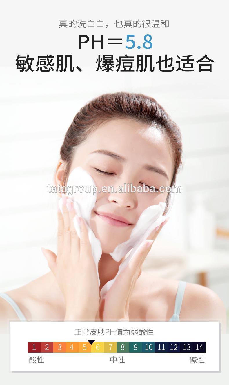 Custom OEM Whitening Face Wash Skin Gentle Cleanser Facial