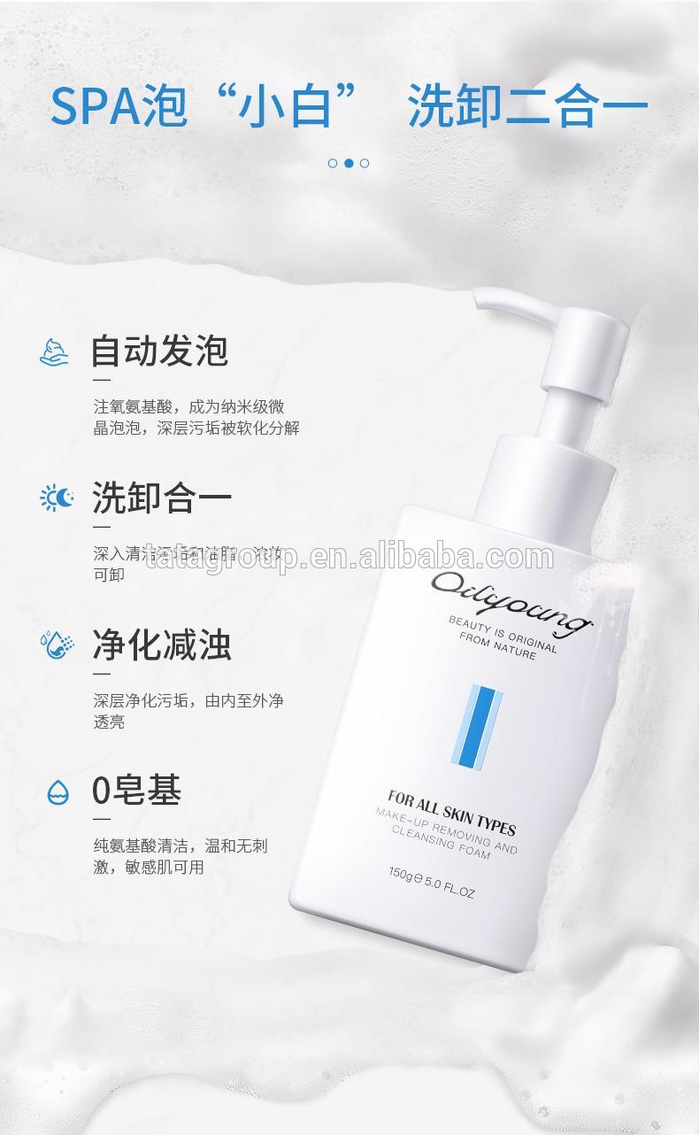 Daily Gentle Makeup Remove Oil Control Face Mousse Facial Foam Cleanser