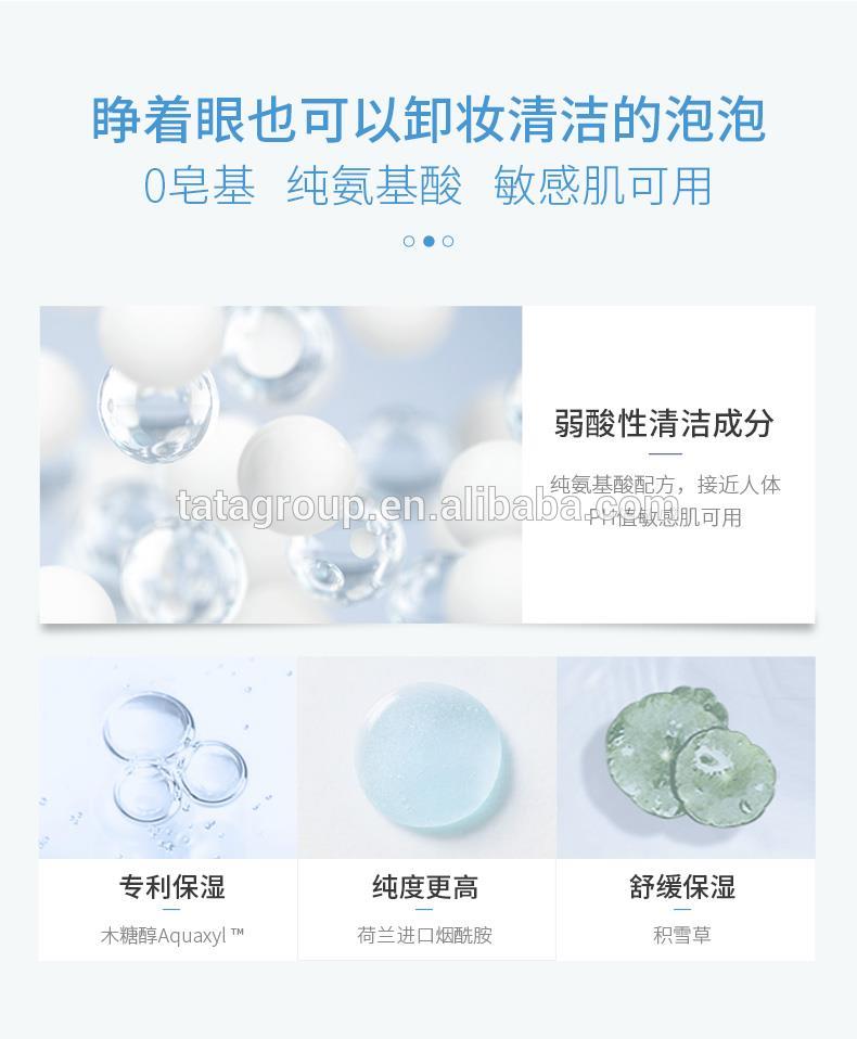 Daily Gentle Makeup Remove Oil Control Face Mousse Facial Foam Cleanser