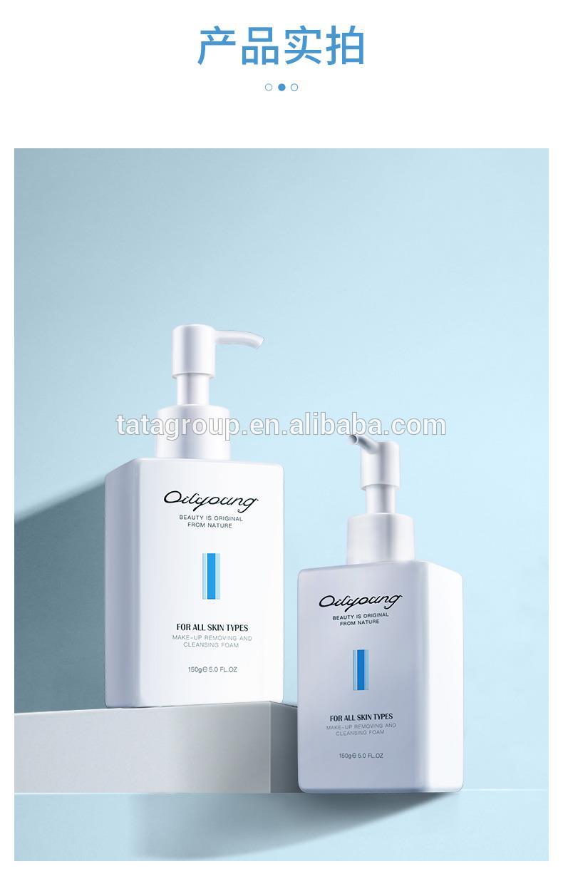 Daily Gentle Makeup Remove Oil Control Face Mousse Facial Foam Cleanser