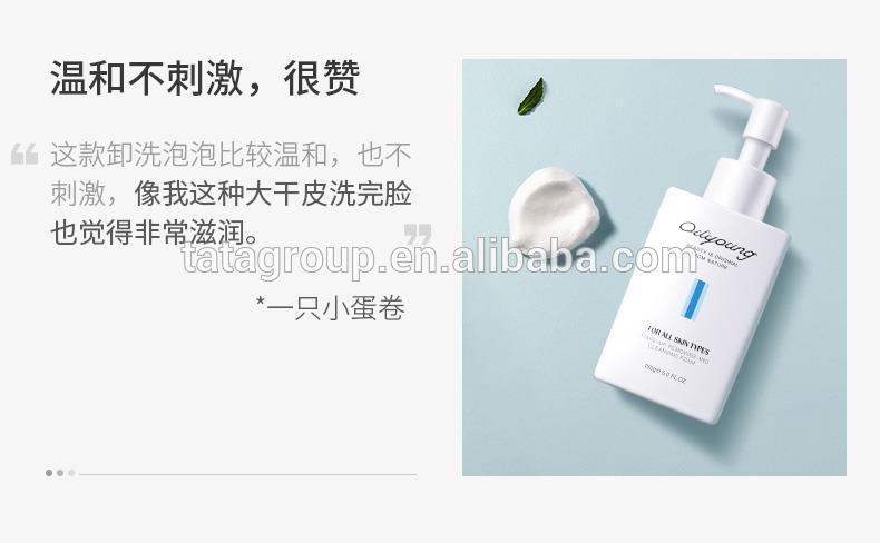 Daily Gentle Makeup Remove Oil Control Face Mousse Facial Foam Cleanser