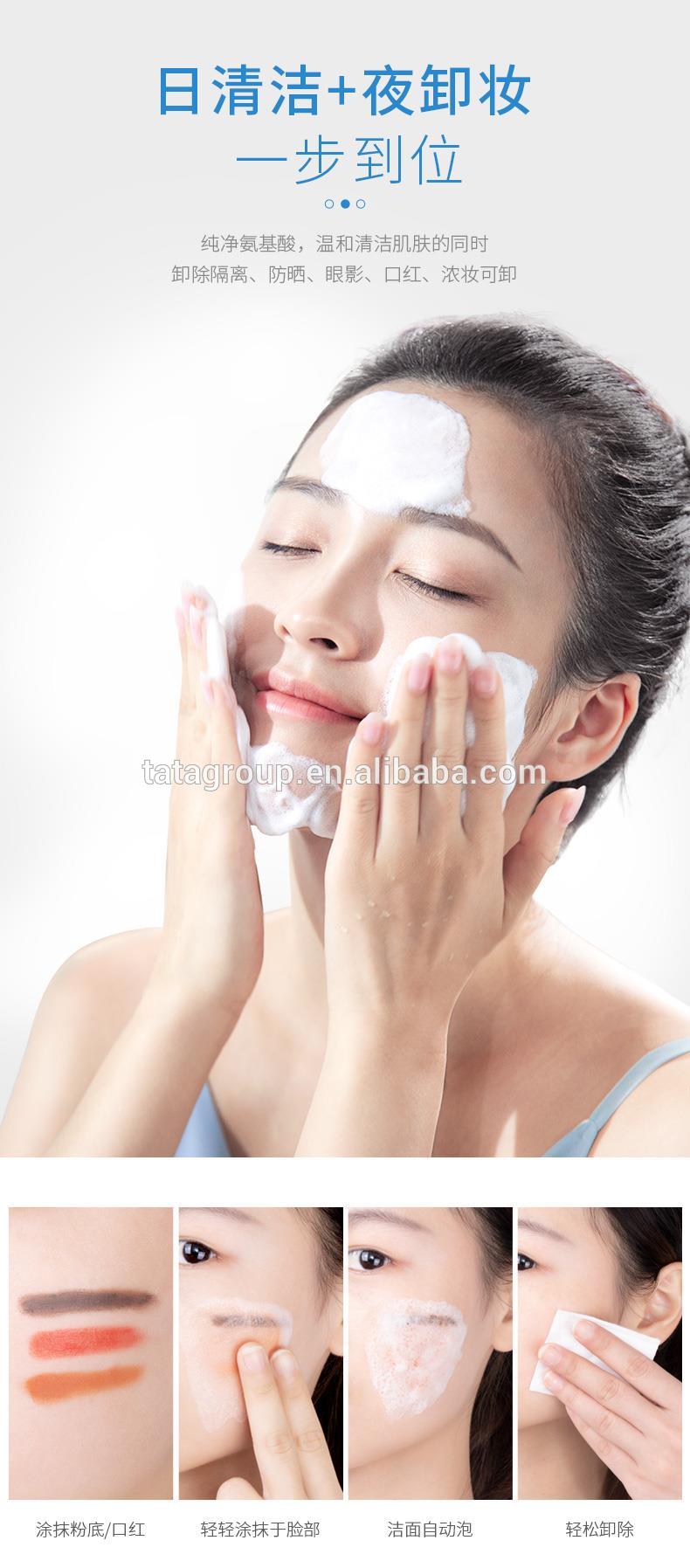 Daily Gentle Makeup Remove Oil Control Face Mousse Facial Foam Cleanser