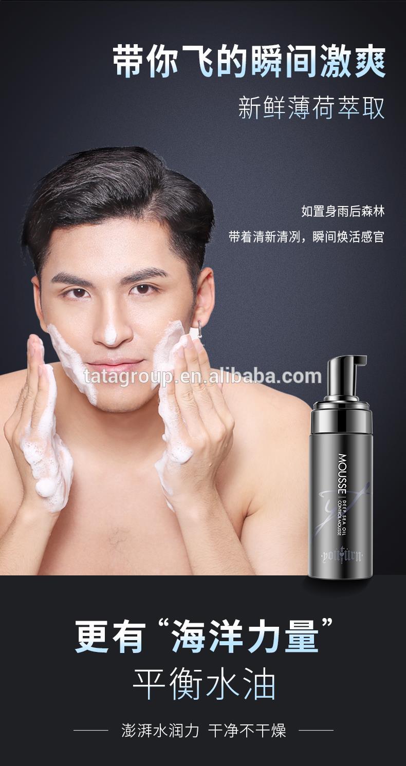 OEM ODM Gentle Deep Clean Whitening Moisturizing Foaming Face Wash Facial Foam Cleanser