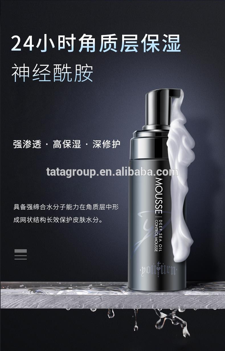 OEM ODM Gentle Deep Clean Whitening Moisturizing Foaming Face Wash Facial Foam Cleanser