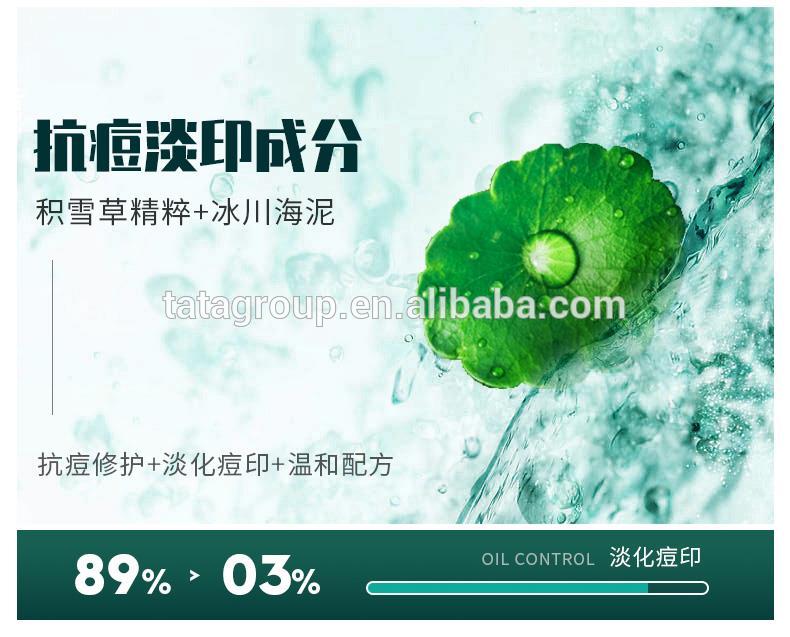 Hot Sale Chinese Cosmetic Beauty Facial Wash Skin Whitening Face Cleanser