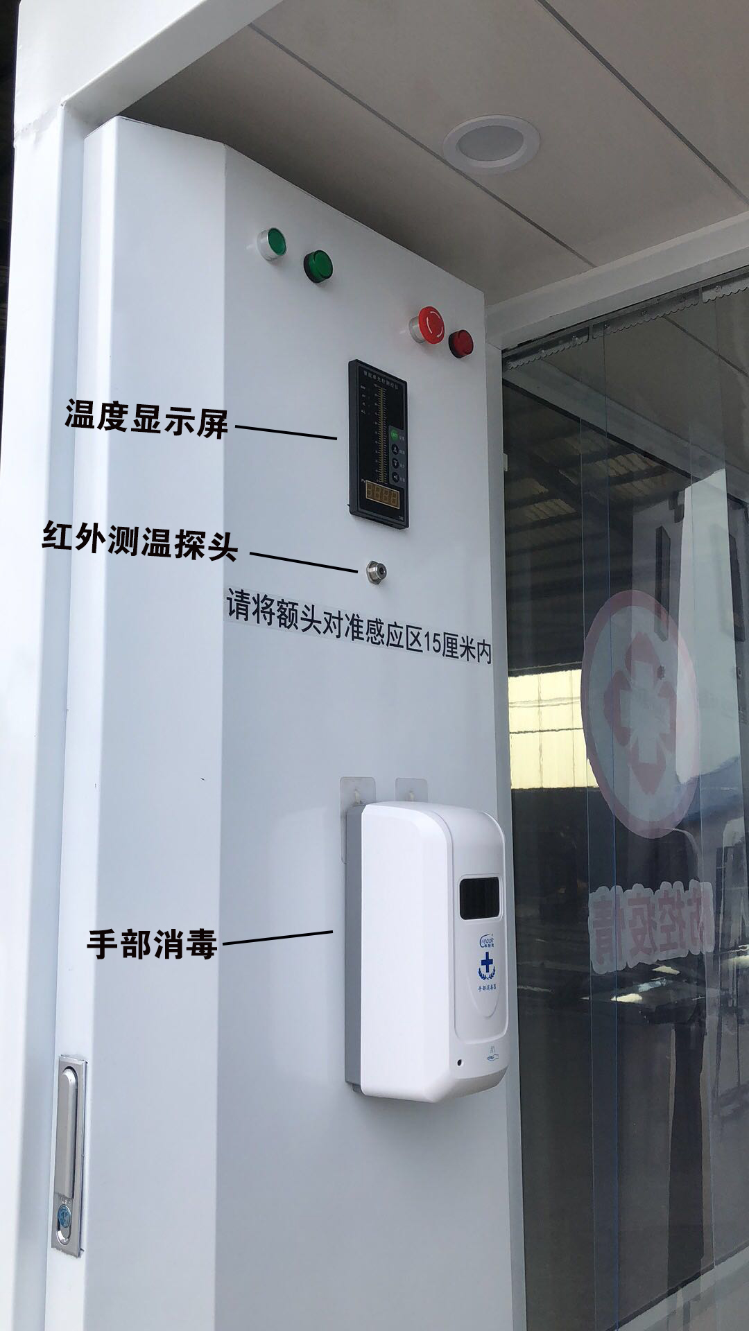 disinfection tunnel 16.jpg