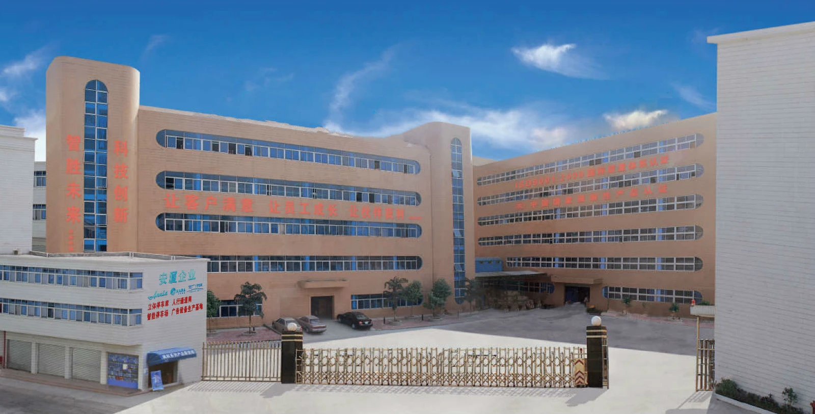 anxia company 1