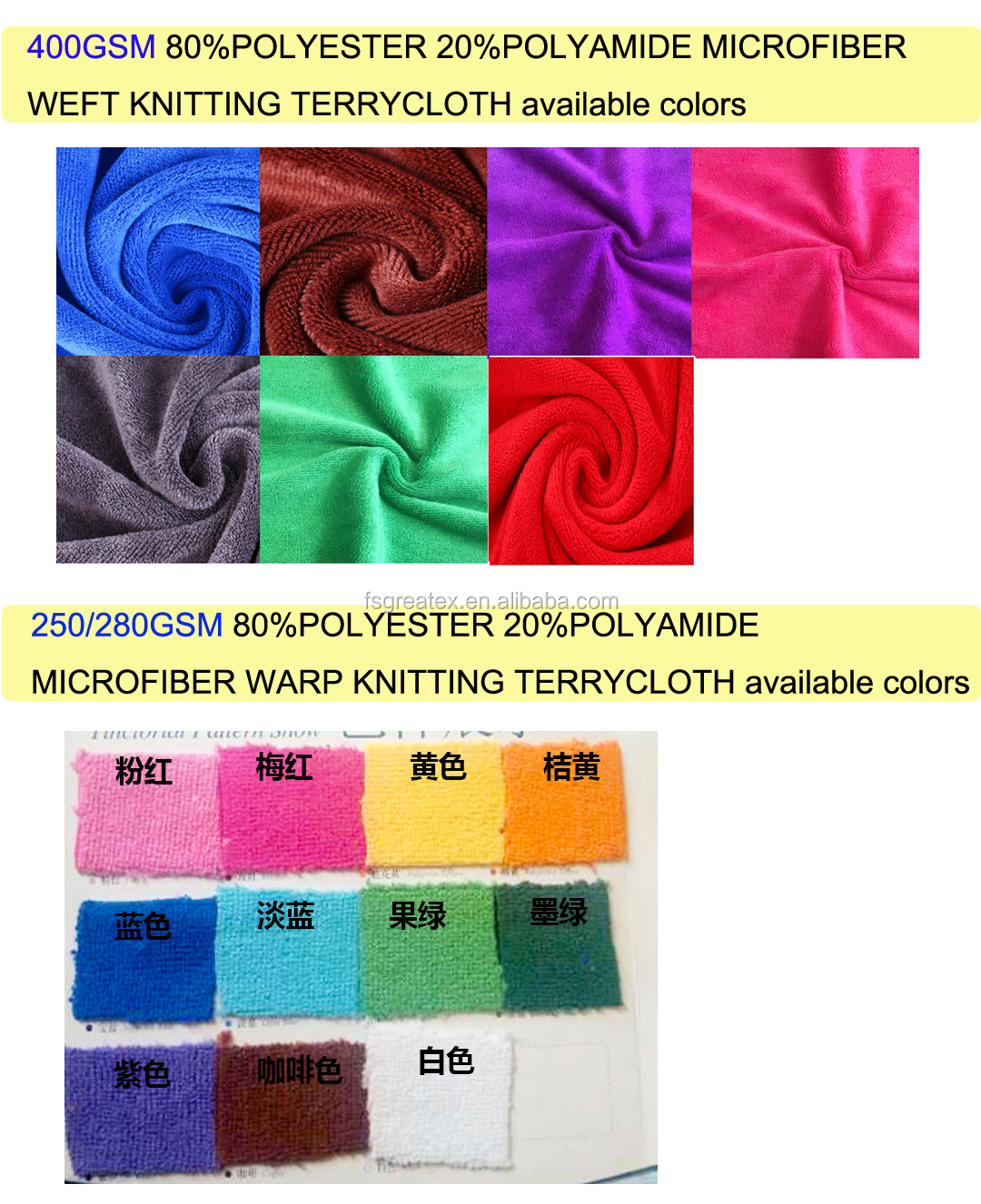 microfiber colors.jpg
