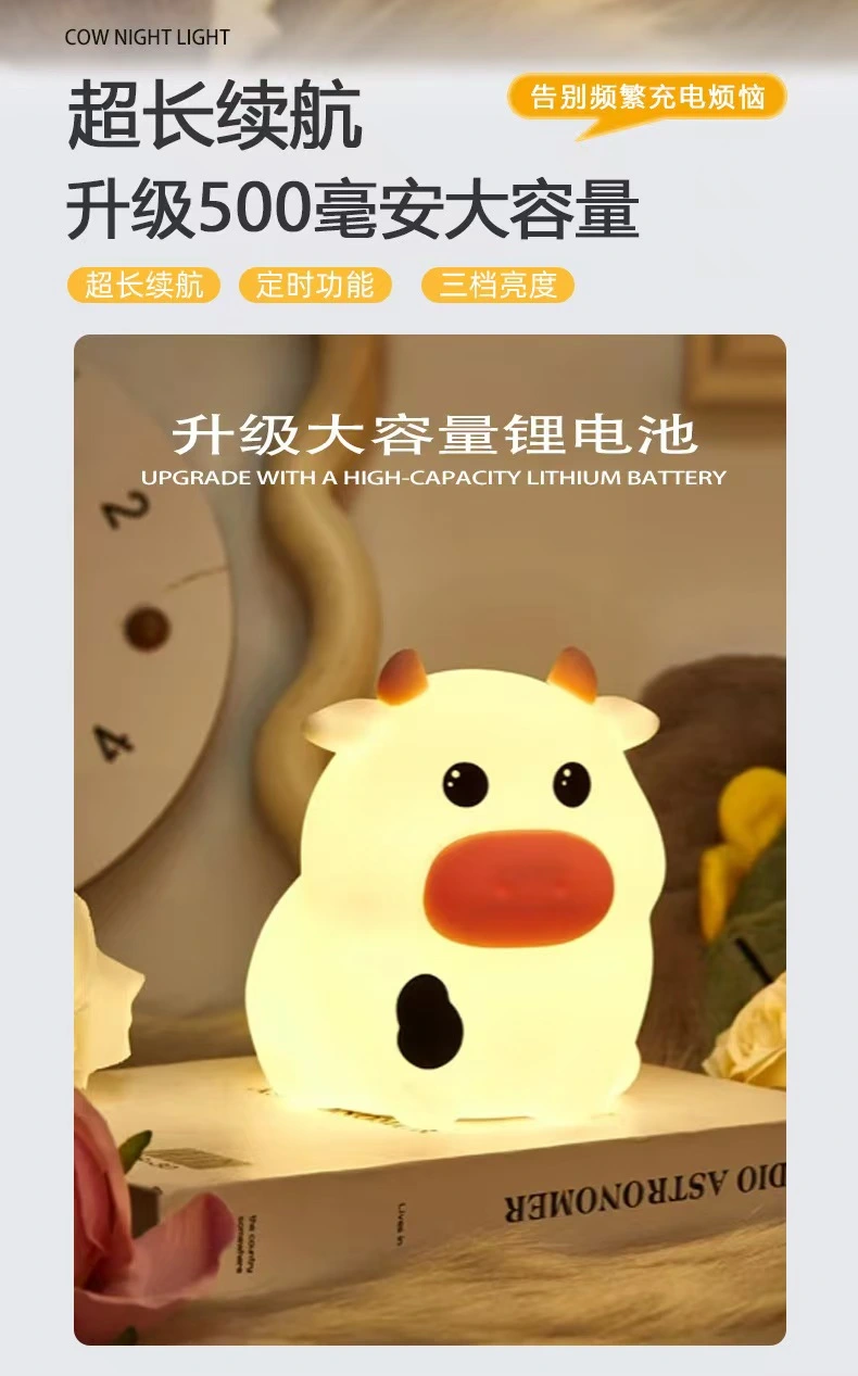 Cute Cattle Night Light USB Rechargeable Dimmable Silicone Bedside Table Lamp for Kids 5