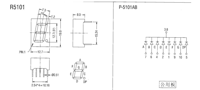 0.5 inch ultra yellow 7segment led display