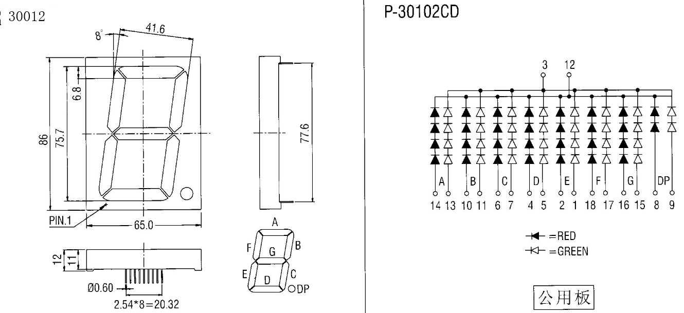 7 segment display 3 inch